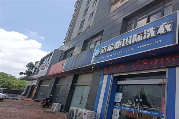 洗衣店