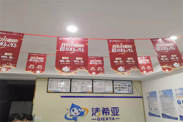 干洗設備