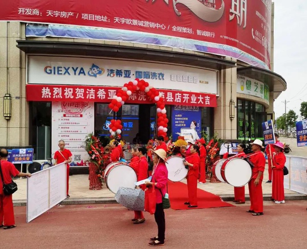 干洗衣服好不好？加盟創(chuàng)業(yè)選潔希亞