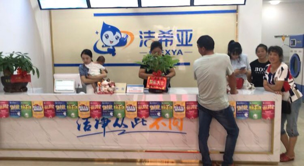 一套干洗設(shè)備多少錢？加盟潔希亞